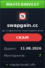 Хайп проект Swapgain Хайп проект Swapgain