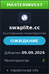 HYIP проект SwapLite