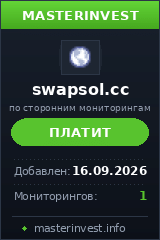 HYIP игра SwapSol HYIP игра SwapSol
