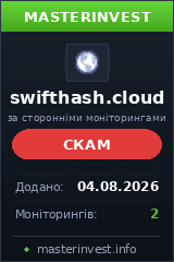 Хайп проект Swift Hash Miner