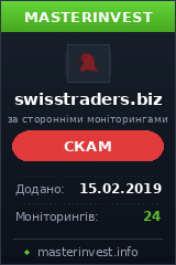 Инвест проект Swisstraders Инвест проект Swisstraders