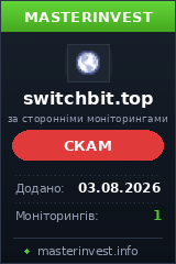 Хайп проект Switch Bit Limited Хайп проект Switch Bit Limited