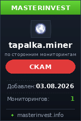 Хайп удвоитель Tapalka Хайп удвоитель Tapalka