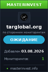 Хайп удвоитель Targlobal Хайп удвоитель Targlobal