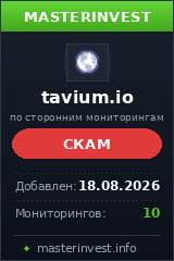 Хайп удвоитель Tavium Хайп удвоитель Tavium
