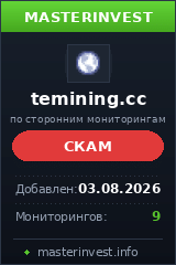 HYIP игра Temining HYIP игра Temining