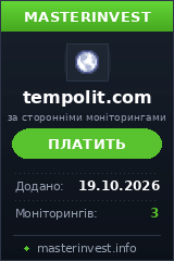 HYIP гра Tempolit