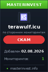 Инвест проект Terawulf Инвест проект Terawulf