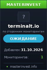 HYIP проект Terminal