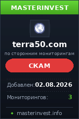 Хайп Terra50 Хайп Terra50