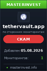 Хайп проект Tethervault Хайп проект Tethervault