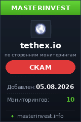Хайп проект Tethex Хайп проект Tethex