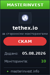 Хайп проект Tethex