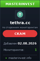 Хайп проект Tethra Хайп проект Tethra