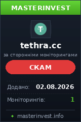 Хайп проект Tethra Хайп проект Tethra