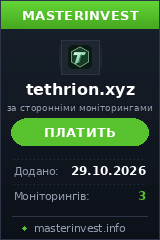 Хайп проєкт Tethrion