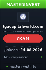 Инвестиционный проект Tgacapitalworld