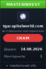 Инвестиционный проект Tgacapitalworld