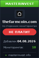 Инвестиционный проект Thefarmcoin Инвестиционный проект Thefarmcoin