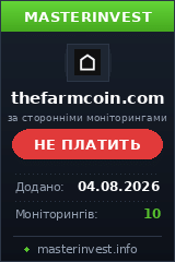 Инвестиционный проект Thefarmcoin Инвестиционный проект Thefarmcoin