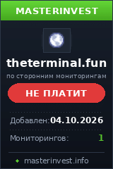 HYIP игра Theterminal