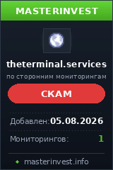 HYIP проект Theterminal HYIP проект Theterminal