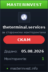 HYIP проект Theterminal HYIP проект Theterminal