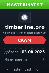 Инвестиционный хайп Timberline Инвестиционный хайп Timberline