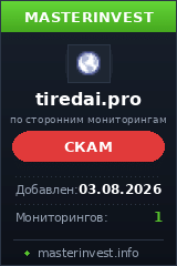 Хайп проект Tiredai Хайп проект Tiredai