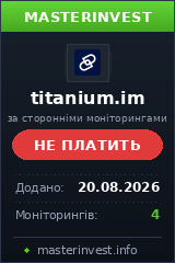 Хайп удвоитель Titanium Хайп удвоитель Titanium