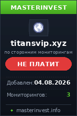 Инвестиционный проект TitansVIP Инвестиционный проект TitansVIP