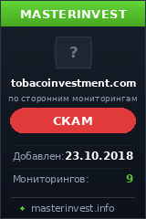 Хайп Tobaco Investment Хайп Tobaco Investment