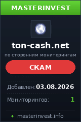 HYIP проект Ton-cash HYIP проект Ton-cash