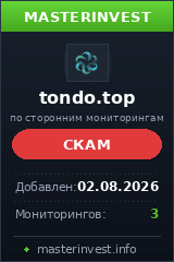 Хайп Tondo Хайп Tondo