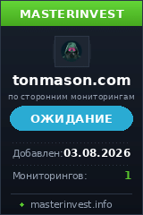 Хайп игра Tonmason Хайп игра Tonmason
