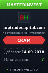Инвестиционный хайп Toptrade Capital