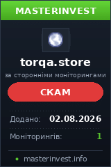 Хайп удвоитель Torqa Хайп удвоитель Torqa
