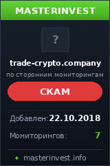 HYIP проект Trade-crypto