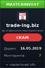 Хайп Trade-ing
