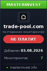 Хайп Trade-pool Хайп Trade-pool