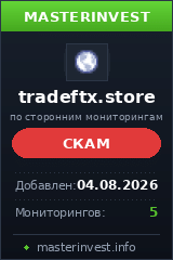 Инвестиционный хайп Tradeftx Инвестиционный хайп Tradeftx
