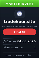 HYIP игра Tradehour HYIP игра Tradehour