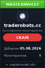 HYIP игра Traderobots HYIP игра Traderobots
