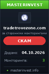 Хайп Tradetrovezone