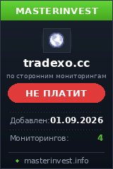 Хайп игра Tradexo Хайп игра Tradexo