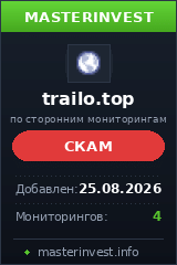 Хайп удвоитель Trailo Хайп удвоитель Trailo