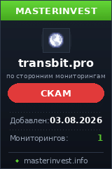 Хайп удвоитель Transbit Хайп удвоитель Transbit