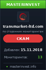 Игровой хайп проект TransMarket Игровой хайп проект TransMarket