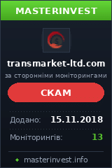 Игровой хайп проект TransMarket Игровой хайп проект TransMarket