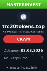 Хайп проект Trc20tokens Хайп проект Trc20tokens